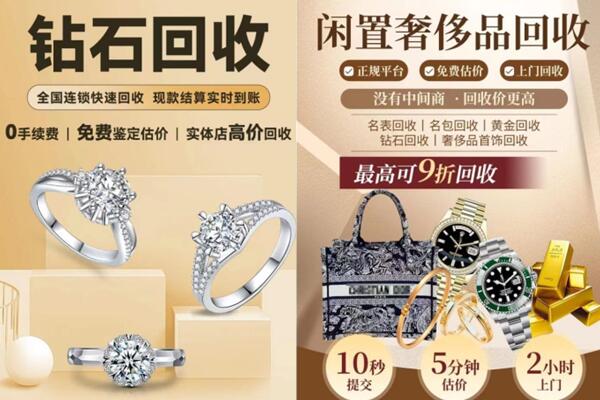 宜春袁州区回收钻石